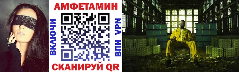 что такое   Орск  АМФЕТАМИН VHQ 