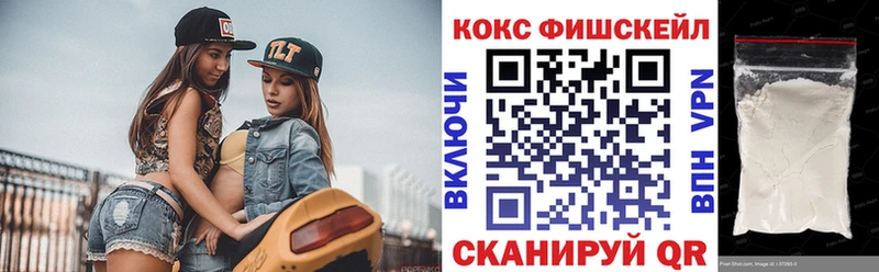 цена   Орск  COCAIN FishScale 