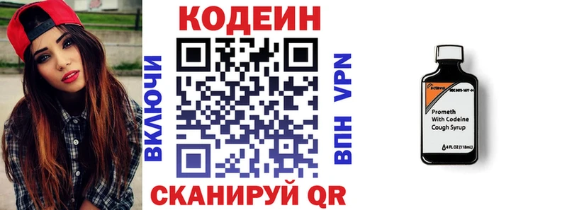 кракен ТОР  Орск  Кодеин Purple Drank 