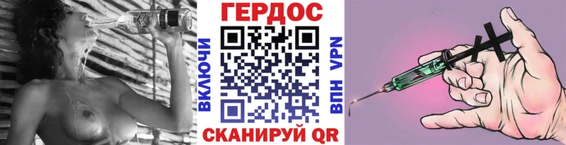 Героин VHQ  как найти   Орск 