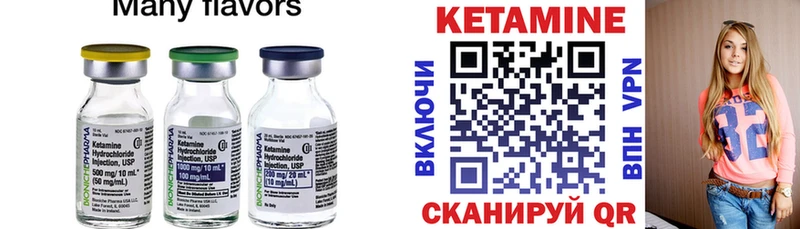 Кетамин VHQ Орск