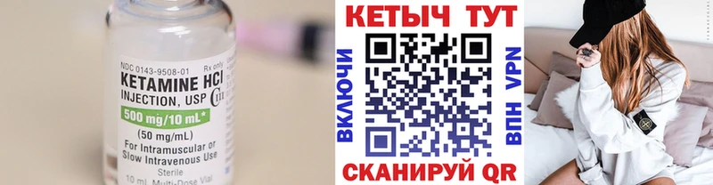 КЕТАМИН ketamine  как найти   Орск 