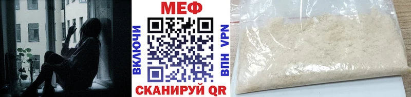 МЕФ мяу мяу  блэк спрут зеркало  Орск 