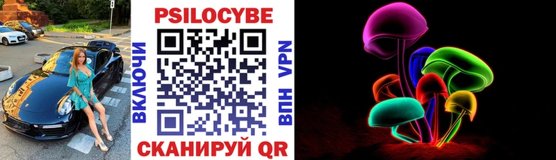 Псилоцибиновые грибы прущие грибы  Орск 